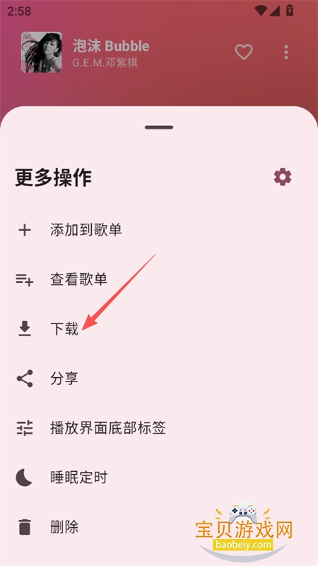 梅Music软件安卓下载手机版 梅Music软件安卓下载手机版