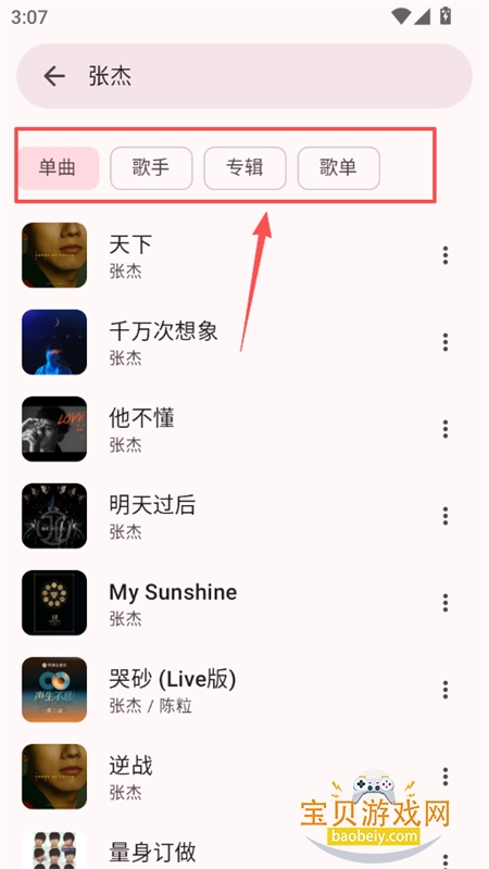 梅Music软件安卓下载手机版 梅Music软件安卓下载手机版