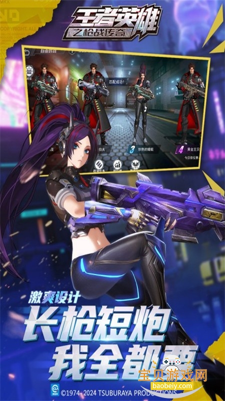 ����Ӣ��֮ǹս�������ò˵����°�����