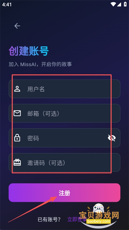MissAI(��˿AI)app���°汾2026
