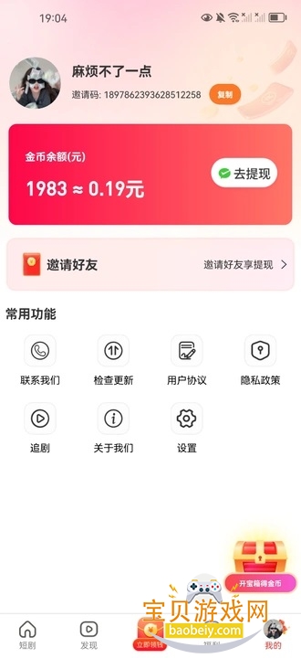 元宝剧场官方版下载 元宝剧场官方版下载