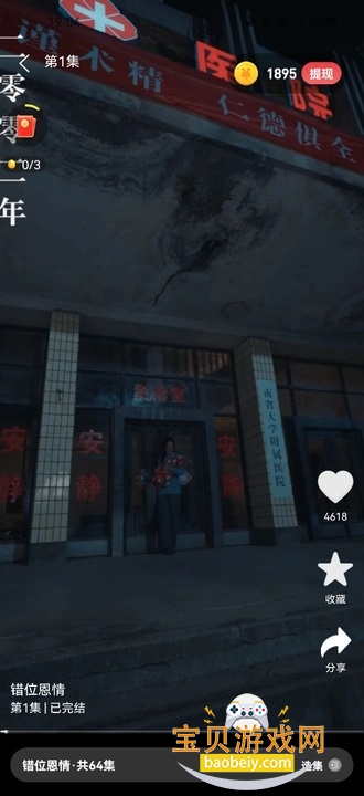 元宝剧场官方版下载 元宝剧场官方版下载