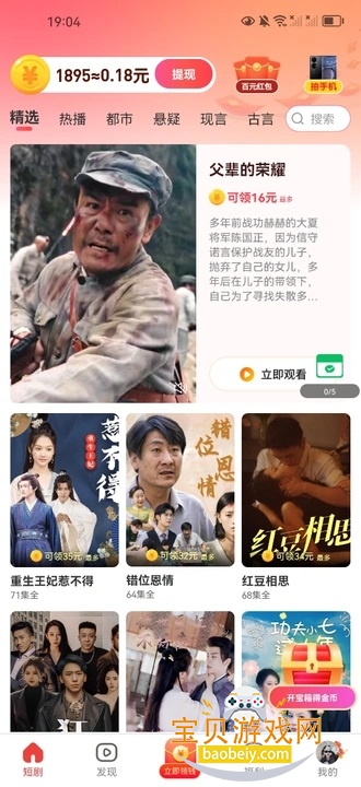 元宝剧场官方版下载 元宝剧场官方版下载