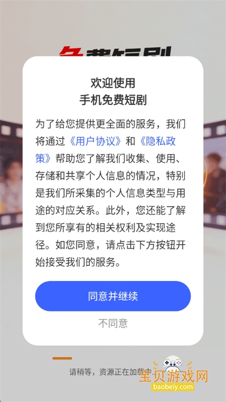 �ֻ���Ѷ̾�app��׿�ֻ���