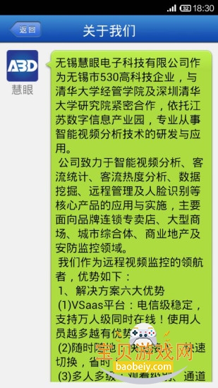慧眼最新安卓版官方正版软件 慧眼最新安卓版官方正版软件