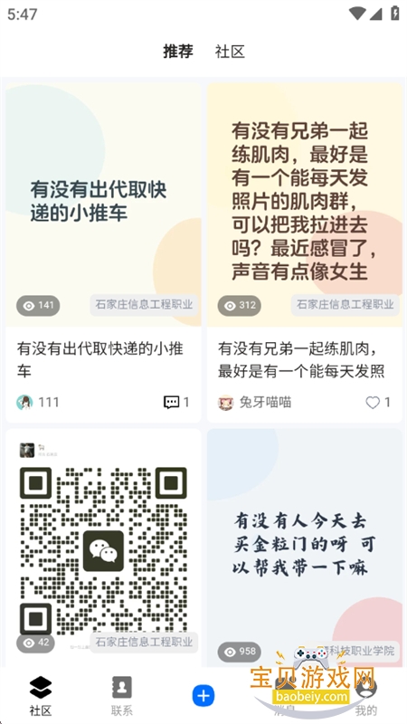 ��ʶapp��׿���°汾2026