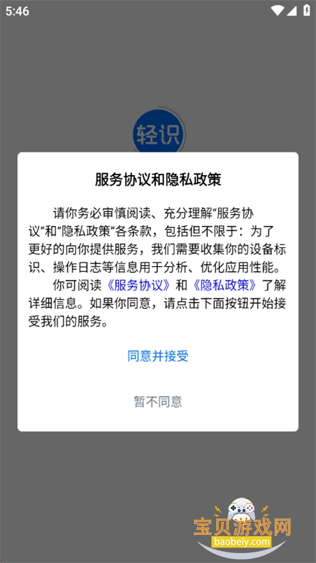 ��ʶapp��׿���°汾2026