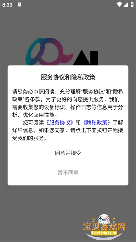 ��Ai���ܴ�������app�ֻ�������