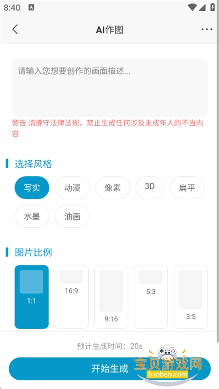 ��Ai���ܴ�������app�ֻ�������