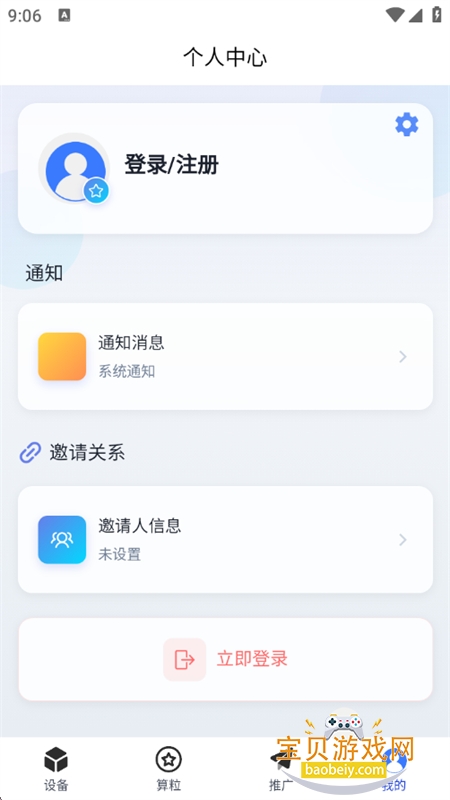 �͹�����app���°汾2026