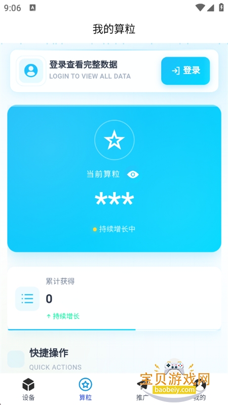 �͹�����app���°汾2026