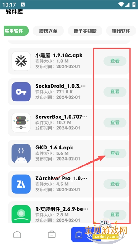 ¹���������������ذ�׿�ֻ���