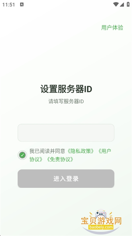 幕屋企业版app最新版本2026 幕屋企业版app最新版本2026