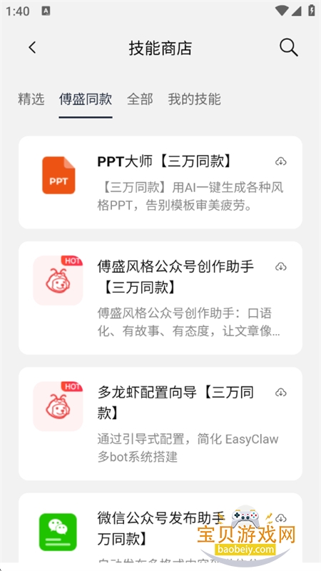EasyClaw���ڰ�app���°汾2026����