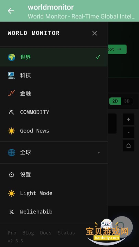 worldmonitorȫ����Դ�����������