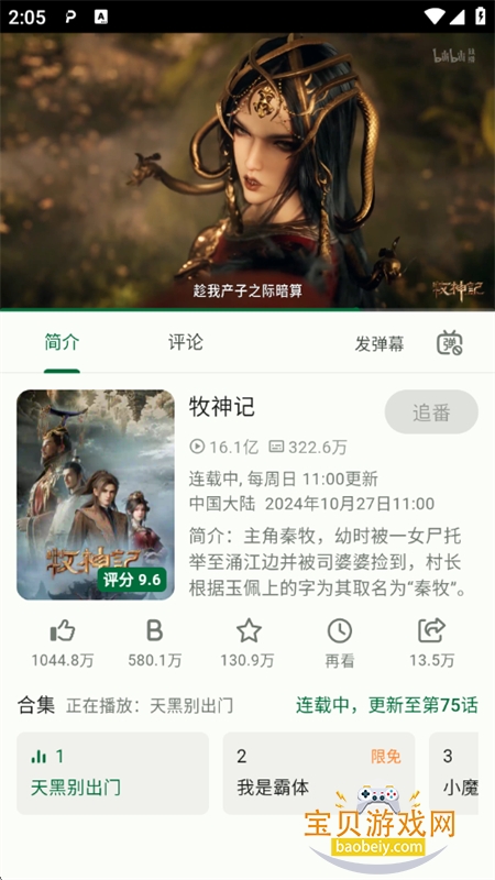 PiliNara������Bվ�ͻ��������ֻ���