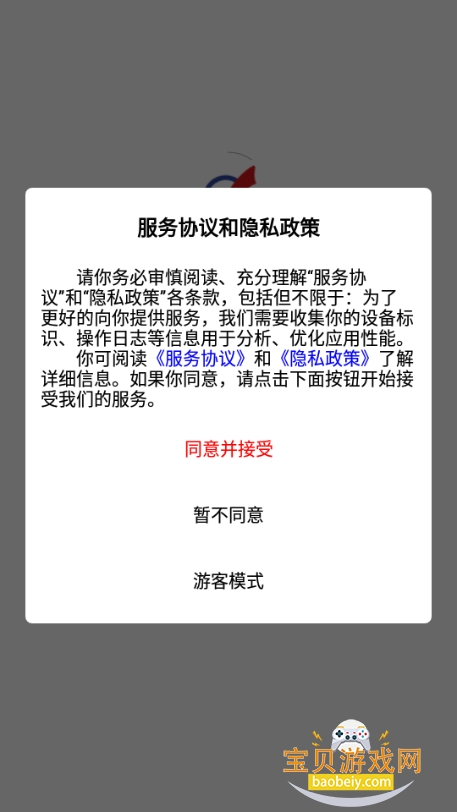 爱下问搜题最新免费手机版 爱下问搜题最新免费手机版