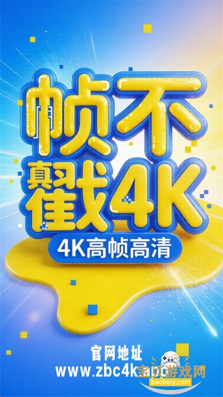 ֡����4K׷��������׿�ֻ���