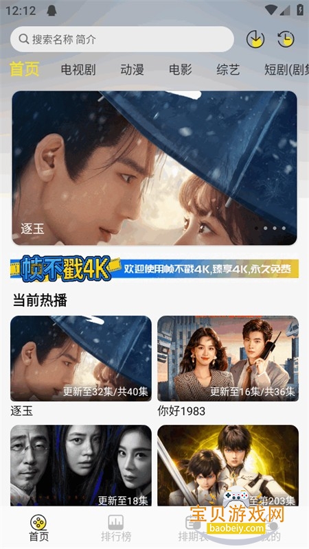 ֡����4K׷��������׿�ֻ���