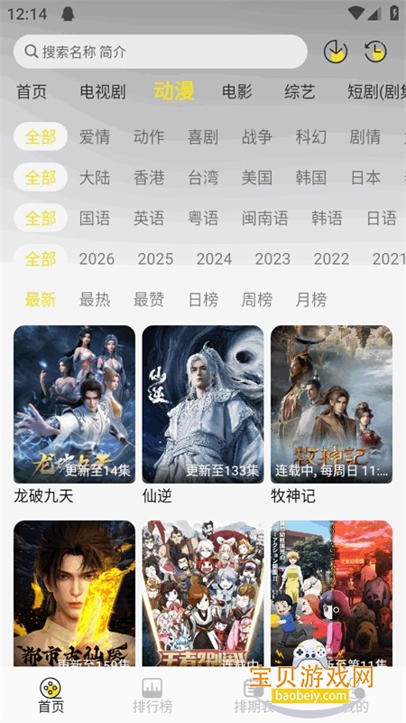 ֡����4K׷��������׿�ֻ���