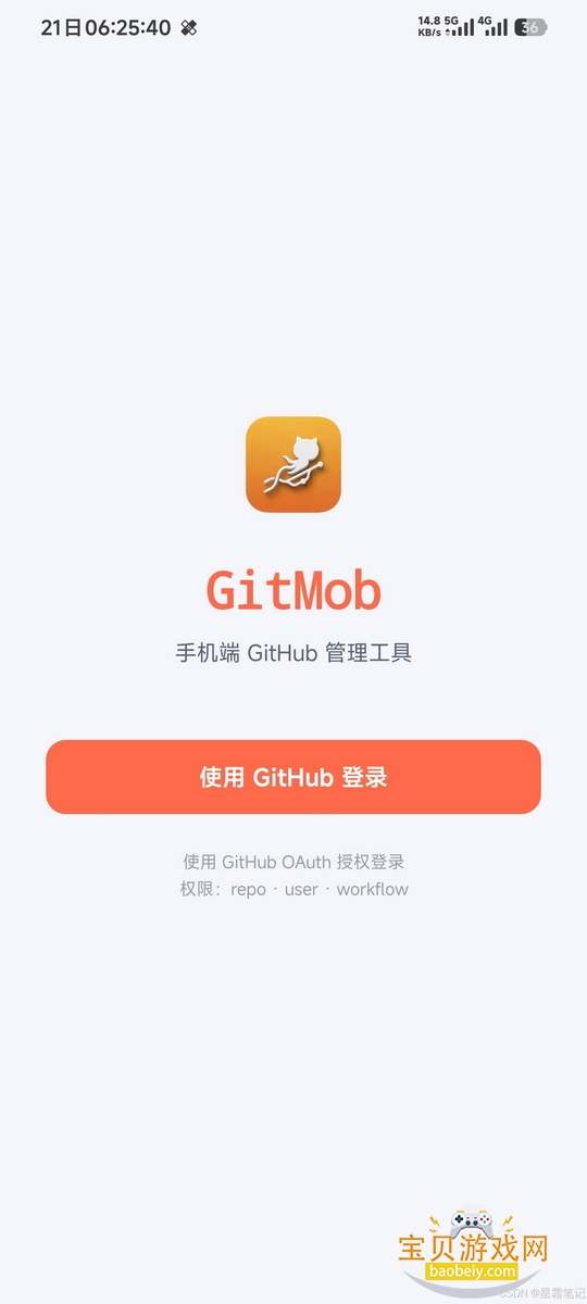 GitMob�ֿ�������°�