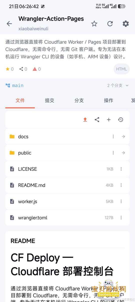 GitMob�ֿ�������°�