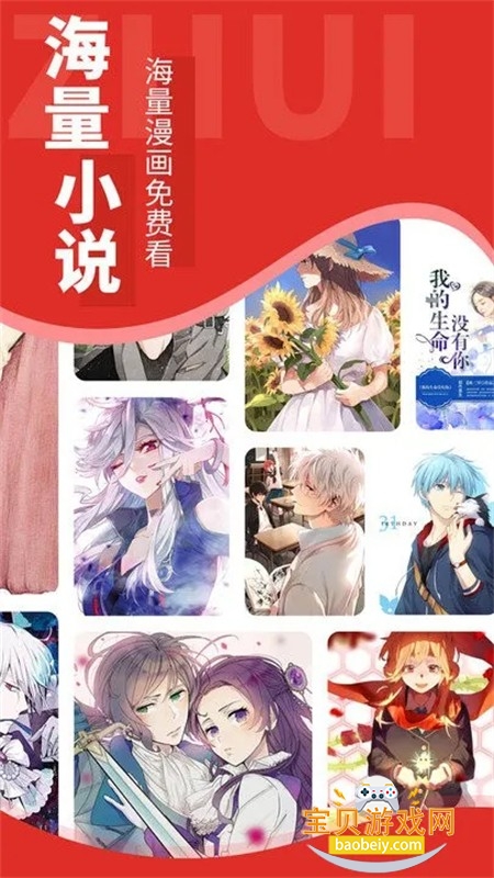 冷墨小说app安卓手机版 冷墨小说app安卓手机版