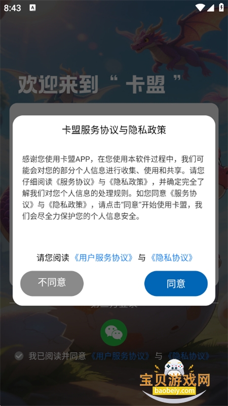 ����app�ٷ������ֻ���