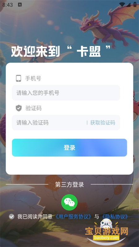 ����app�ٷ������ֻ���