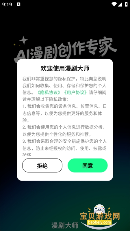 �����ʦAI���紴��app�ֻ�������