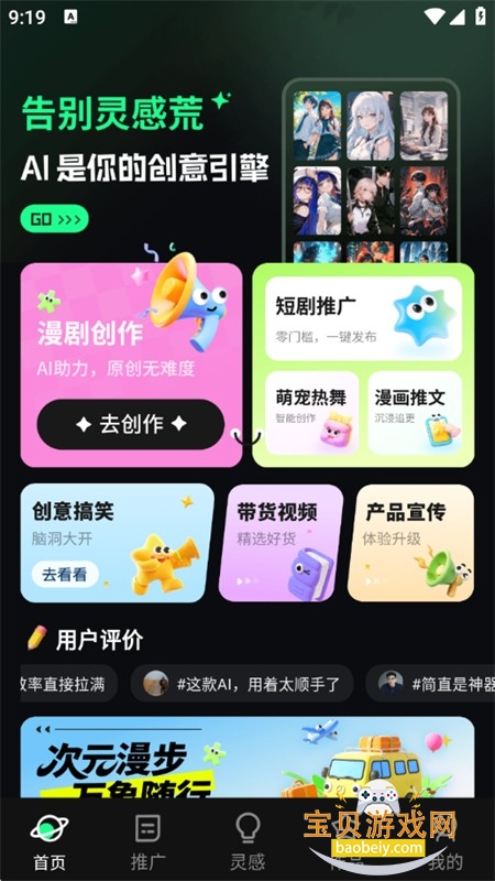 �����ʦAI���紴��app�ֻ�������