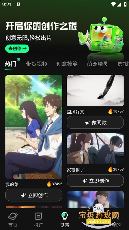 �����ʦAI���紴��app�ֻ�������