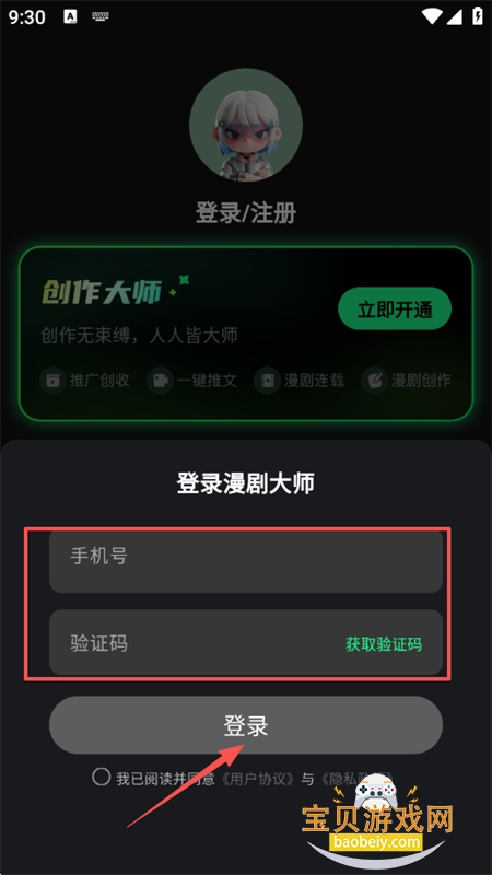 �����ʦAI���紴��app�ֻ�������