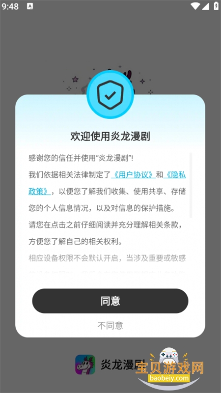 ��������app�ٷ������ֻ���