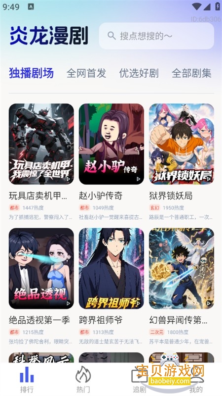 ��������app�ٷ������ֻ���