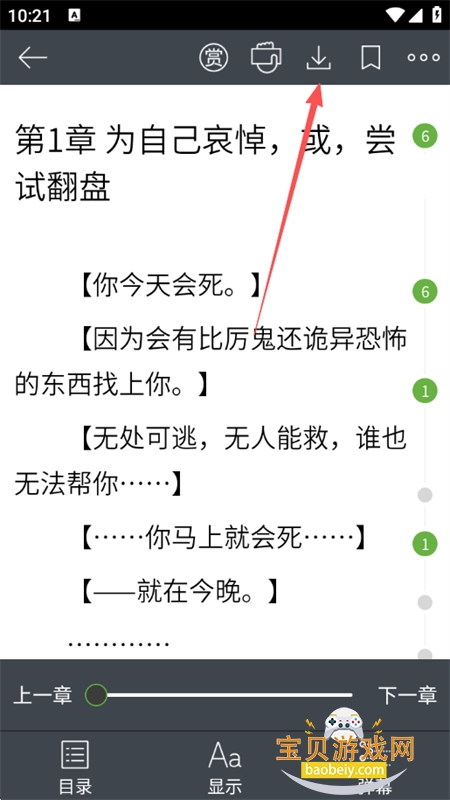欢乐书客轻小说阅读app下载免费手机版 欢乐书客轻小说阅读app下载免费手机版