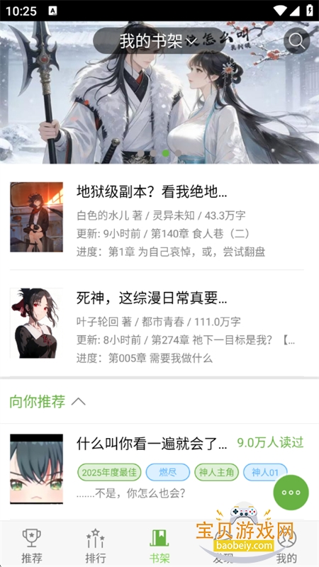 欢乐书客轻小说阅读app下载免费手机版 欢乐书客轻小说阅读app下载免费手机版