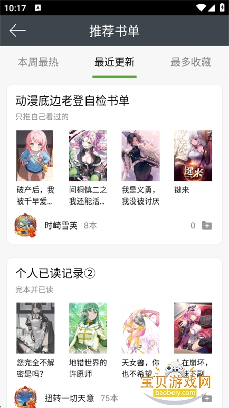 欢乐书客轻小说阅读app下载免费手机版 欢乐书客轻小说阅读app下载免费手机版