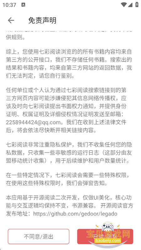 �߲��Ķ�С˵app���ذ�װ���°汾2026