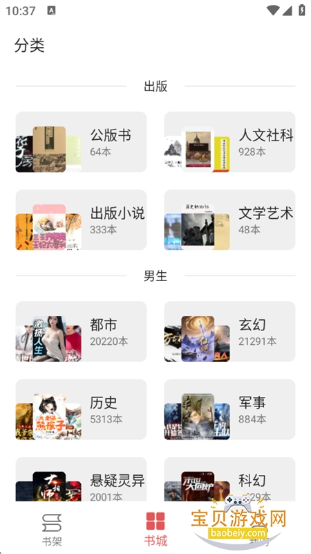 �߲��Ķ�С˵app���ذ�װ���°汾2026