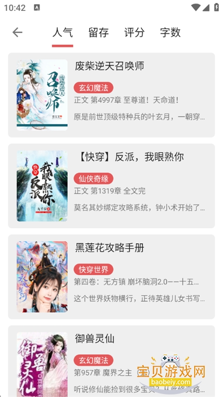 �߲��Ķ�С˵app���ذ�װ���°汾2026