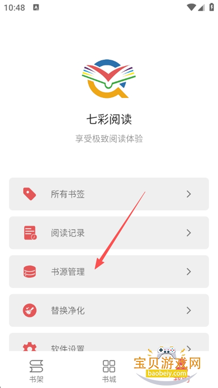 �߲��Ķ�С˵app���ذ�װ���°汾2026