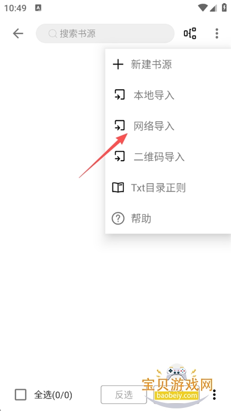 �߲��Ķ�С˵app���ذ�װ���°汾2026