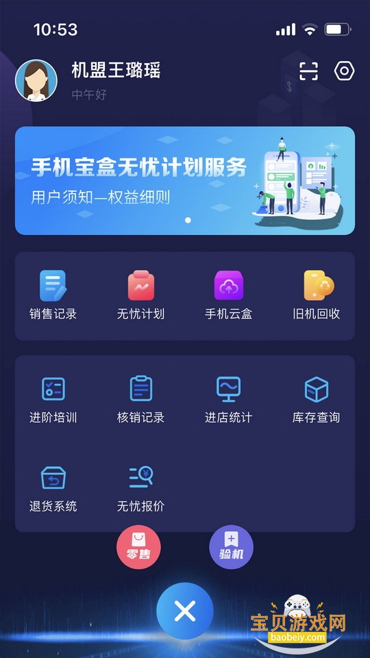 �ֻ������Ż�ȯ����ƽ̨