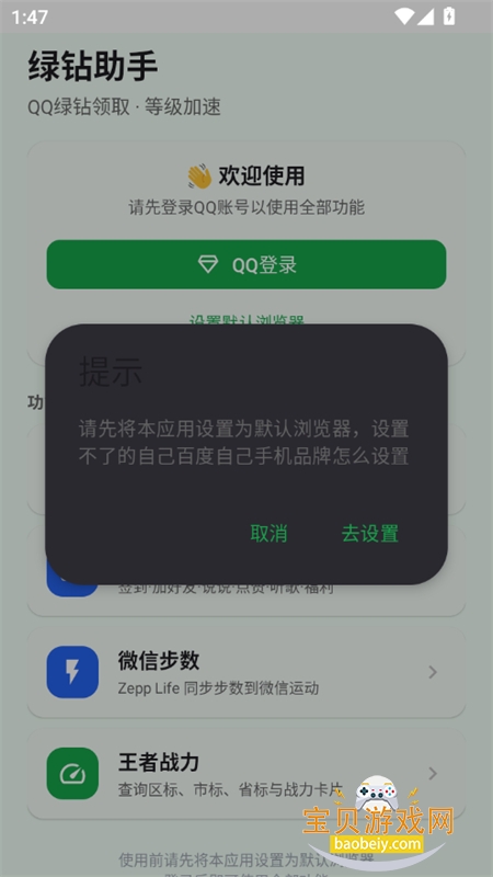 СQ����app�ٷ������ֻ���