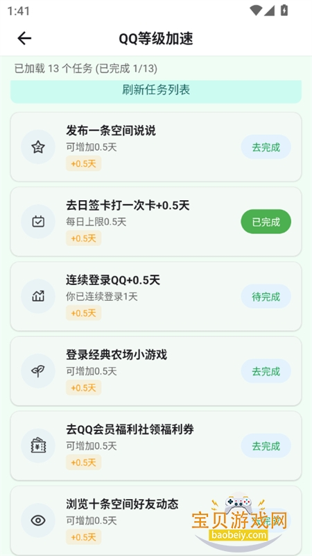 СQ����app�ٷ������ֻ���