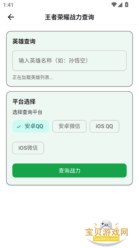 СQ����app�ٷ������ֻ���