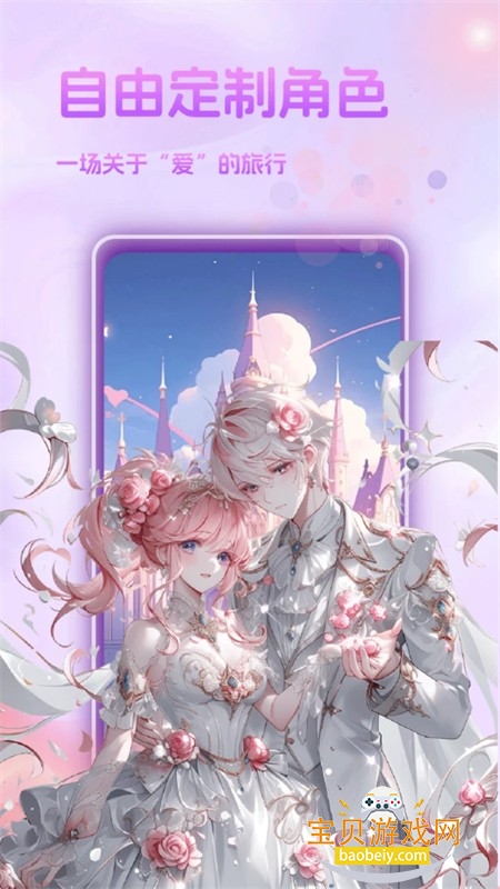 ����Ů����AI����app���°汾2026