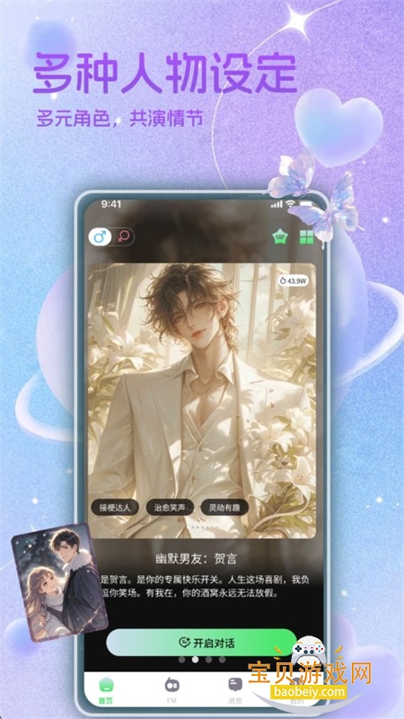 ����Ů����AI����app���°汾2026