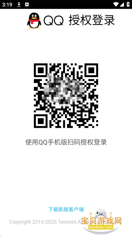 TaiQ��Ѷ���ܻ�����app���°汾2026